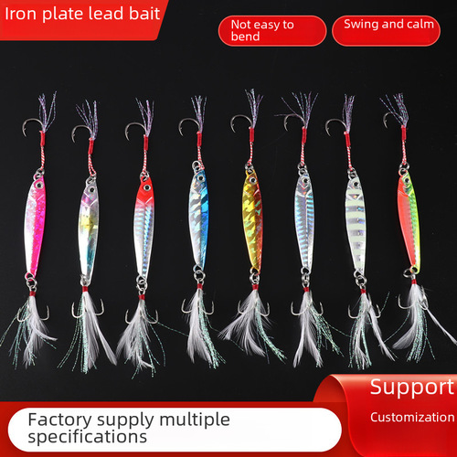 Iron Plate Fake Bait Wanyu An Throw Small Hook Fishing Gear Lure Iron Plate Metal Lure Iron Plate Lead Bait 15g