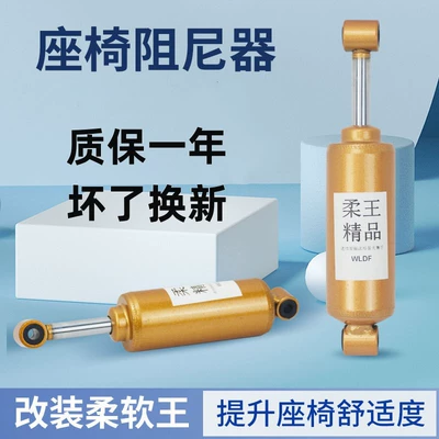 Dongfeng – Cab and accessories Shock Absorber Damper