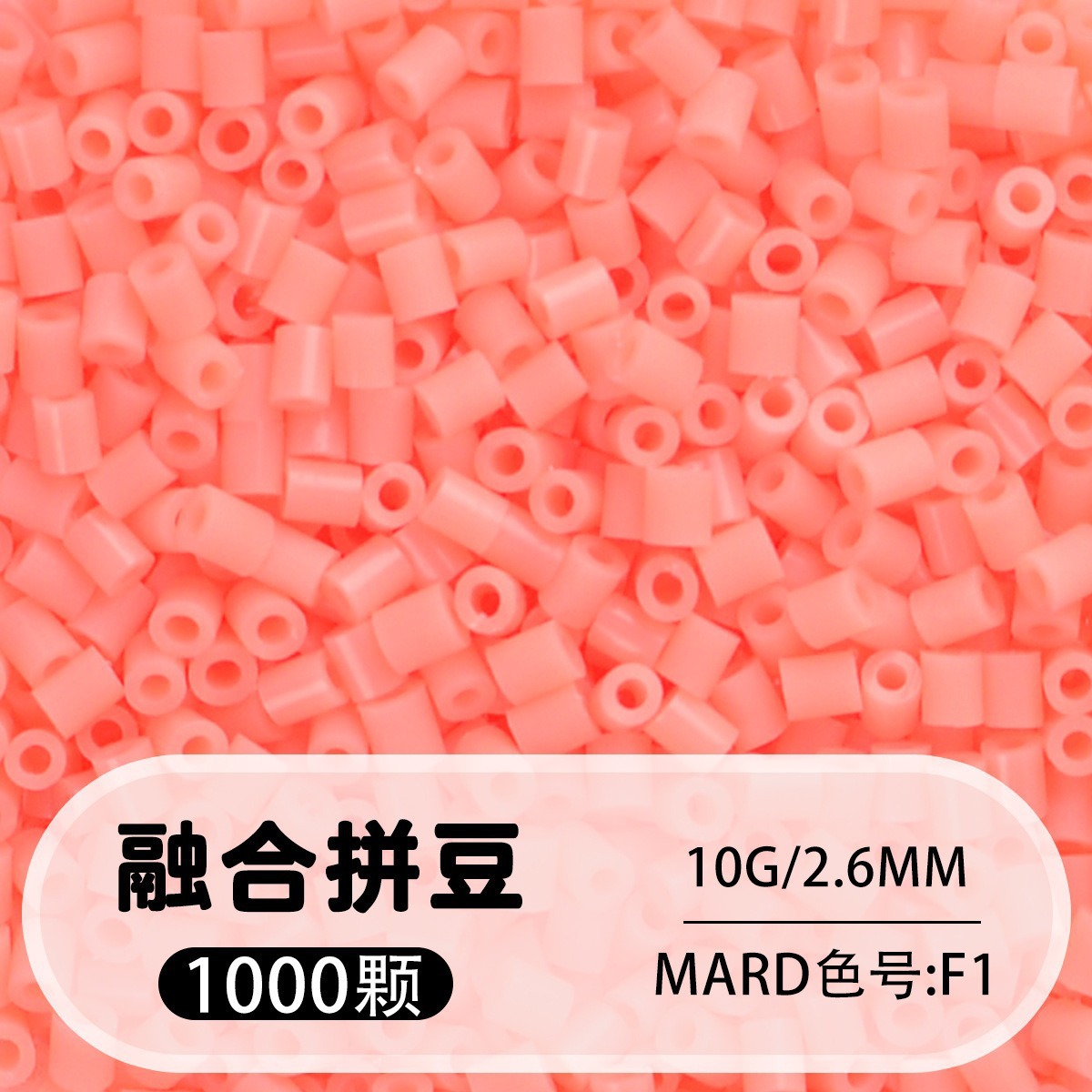 【f1】1000 capsules in bag/2.6mm【fusion bean】 / 10g/1000 capsules