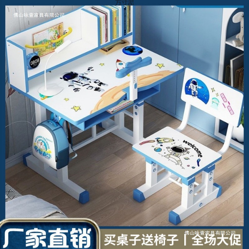 子供用学習机と椅子セット昇降式デスク専用デスク本棚組み合わせ家庭用小中学生用机と椅子|undefined
