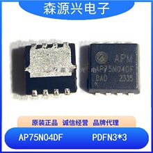 ��Դ΢ AP75N04DF  ���bPDFN3*3 N�ϵ�������MOSFET