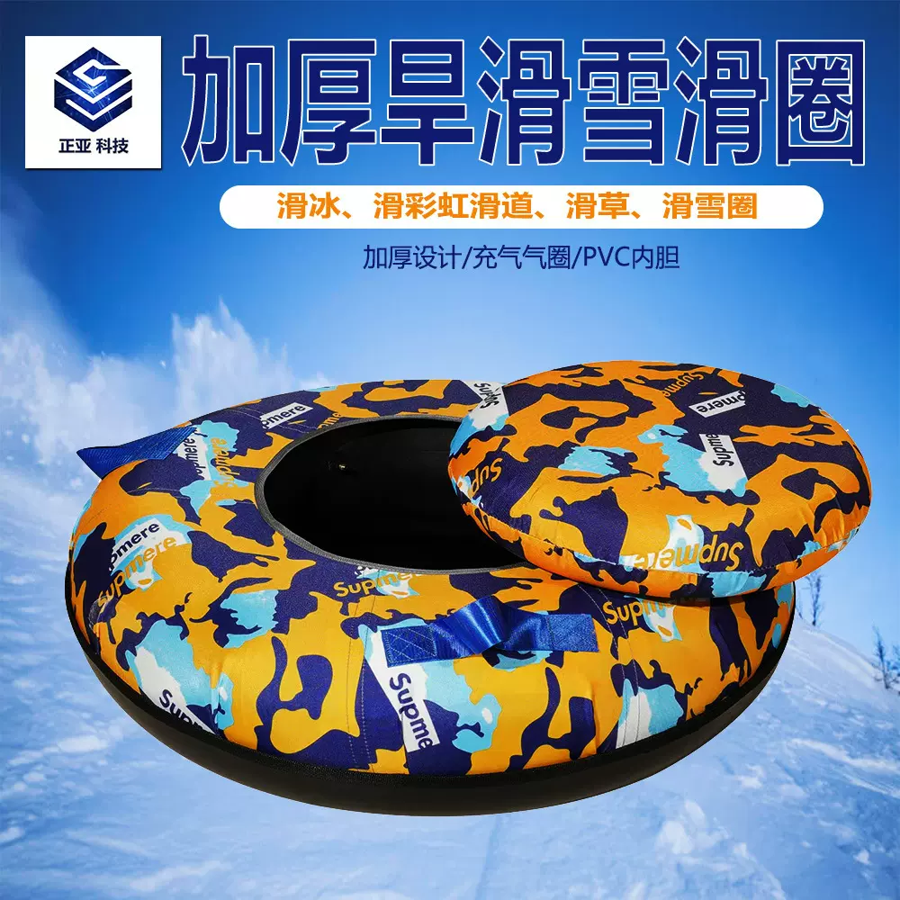 滑雪圈厂家批发 加厚耐磨防撞户外专用滑雪圈游乐场滑雪场滑圈