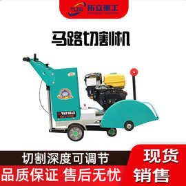 柴油沥青路面切割机汽油混凝土路面切缝机电动马路切割刻纹一体机