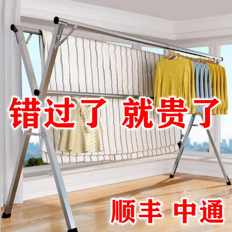 Stainless Steel Clothes Drying Rack, Foldable Floor-Standing Clothes Rack, Double-Rod Balcony Clothes Hanger, X-Shaped Clothes Drying Rod, Floor-Standing Type