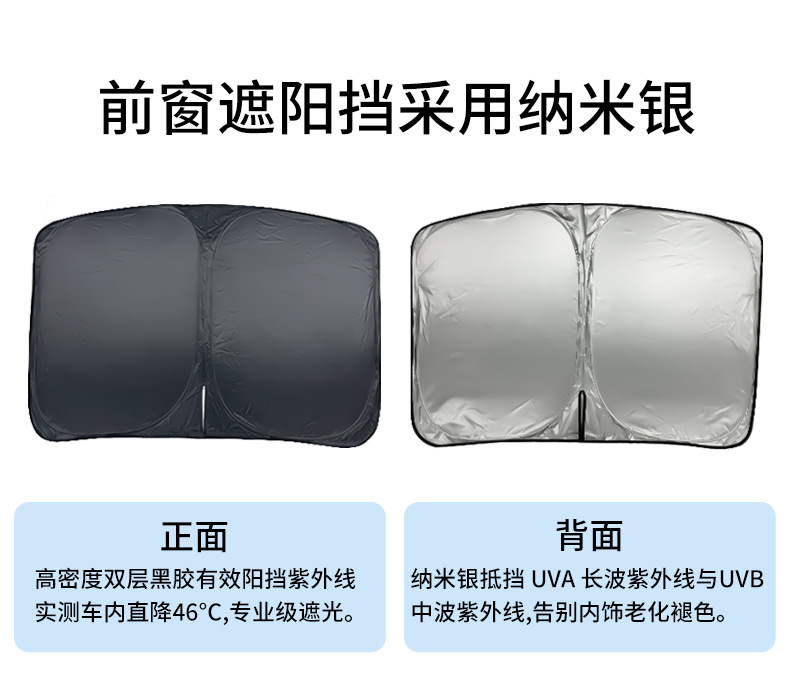 Suitable for modelY/3 Huanxin Edition Tesla Sunshade Front Windshield Full Car Sun Protection and Heat Insulation Car Sunshade