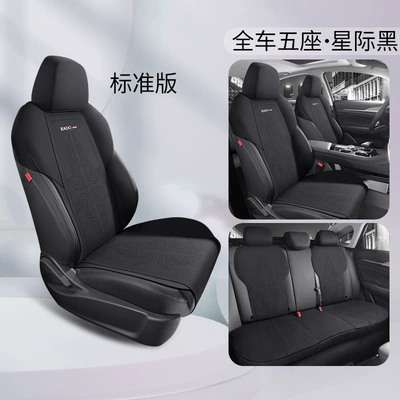 car suede four seasons | Modelə uyğun (Original) oturacaq örtükləri - five-seats-standard-edition-star-black-dedicated-for-yidong-plus-special-car