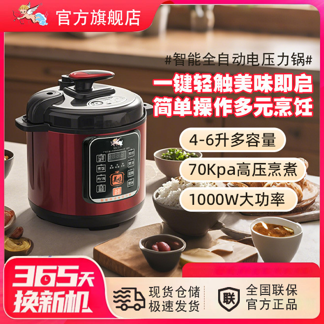 Wbxts4-6L Dual Pot Electric Pressure Cooker Smart Pressure Cooker Multifunctional Large Capacity Rice Cooker Dual Pot Large Capacity