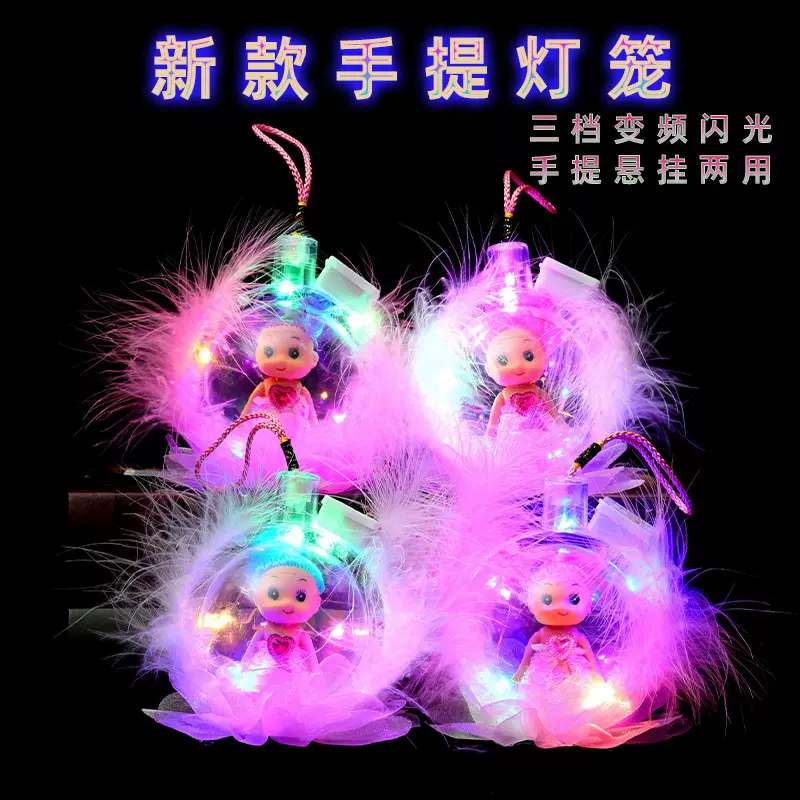 新款发光星空球羽毛公主灯笼 儿童手提卡通灯笼 古风宫廷灯笼地摊