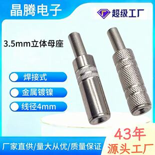 3.5mm���lĸ��ȫ������ ����ʽ3.5ĸ�^С��о��о����3.5ĸ�Ӿ�