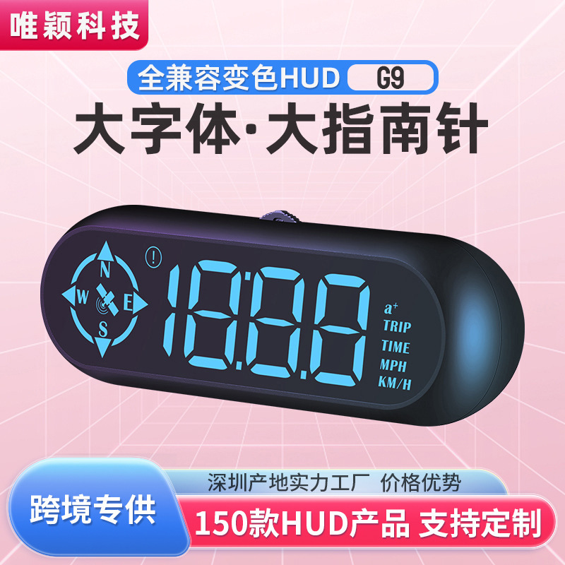 Car HUD head-up display instrument car GPS multi-function speedometer compass HD head-up display G9