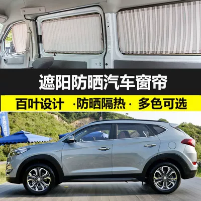 Curtains, Car-Mounted Double-Track – Car curtains