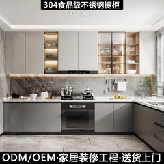 304食品级不锈钢橱柜整体厨房厨柜家用灶台一体柜现代简约厨房柜