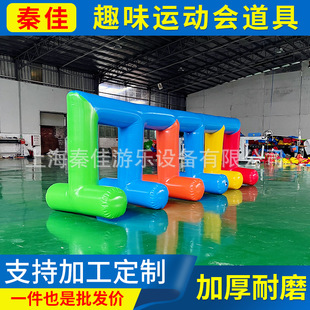 趣味运动会道具彩虹桥充气障碍爬梯亲子竞速团建扩展游戏户外体育-阿里巴巴