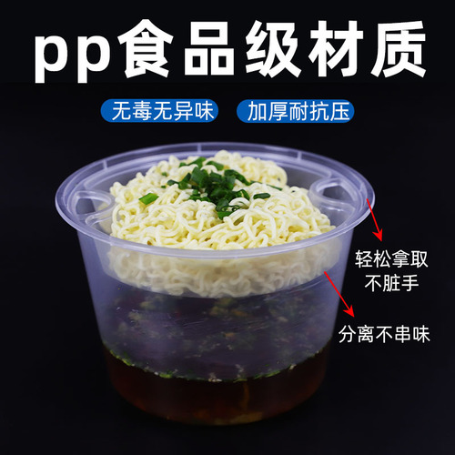 Borui disposable bowl double-layer packaging box round soup noodle separate takeout box high-end commercial 1250 type pp with lid