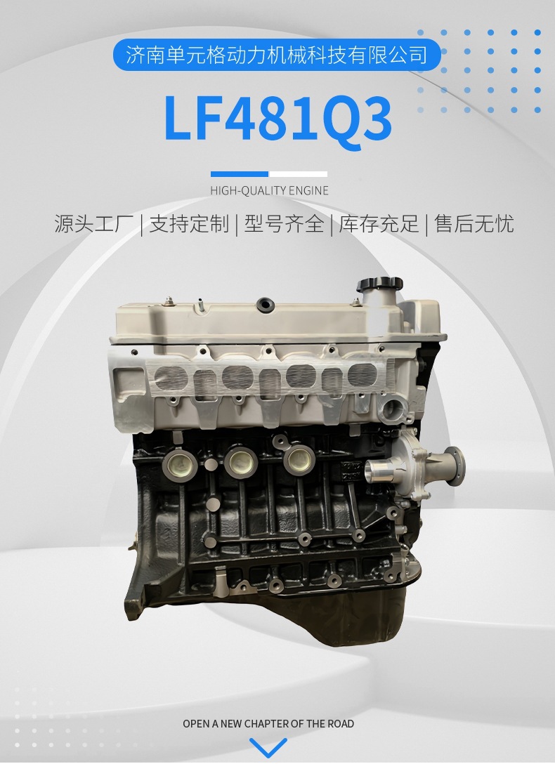 Cross-Border New Product Lifan Lf481Q3 Gasoline Engine Lifan X60 620 Lf481Q3 Engine