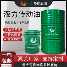 液压油;成型油;工业齿轮油