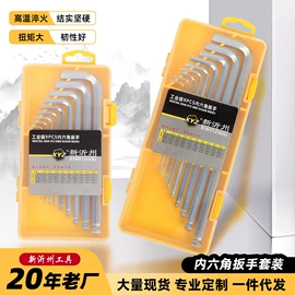 套筒扳手;机修组合工具;棘轮扳手