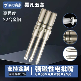 手动工具;十字螺丝刀;电动工具配件