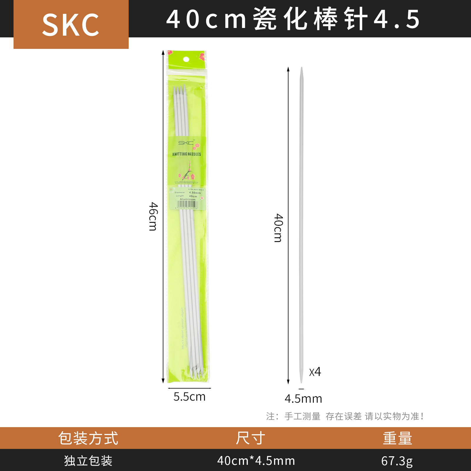 SKC especial de metal de aluminio suéter aguja palo aguja traje bufanda zapatos y calcetines herramienta de tejido DIY aguja porcelana color image 21