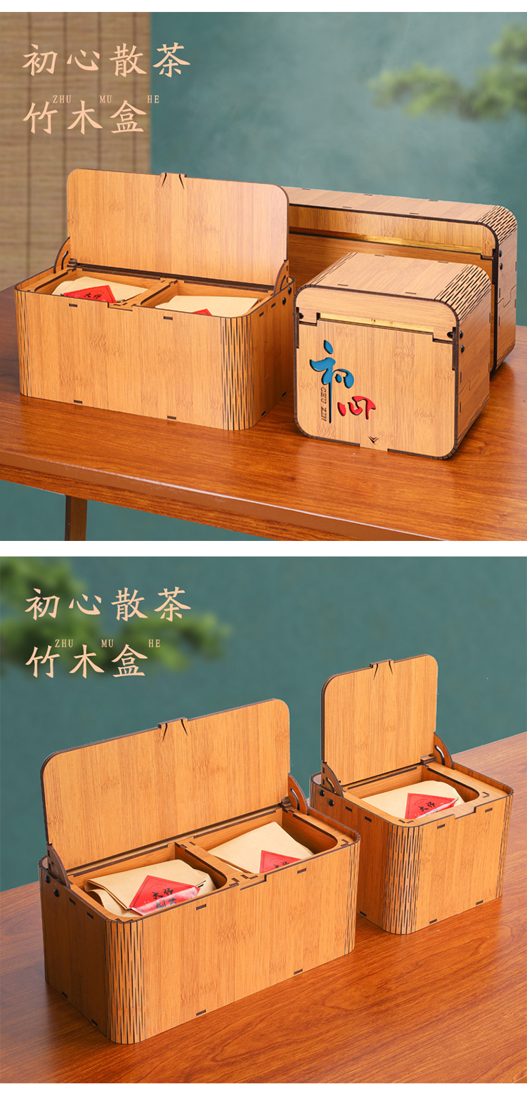 01竹木盒、_01 (11)