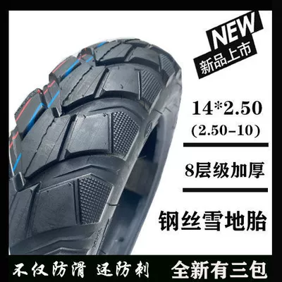 Winter snow tire Electric tricycle tires