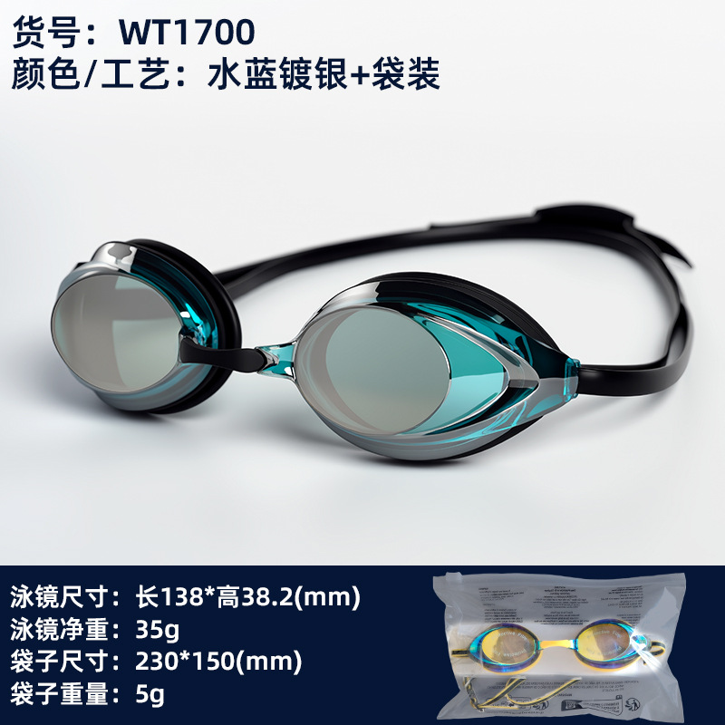 Gafas de Natación Profesional de Carreras para Adultos con Lente PC Antivaho Marco Pequeño