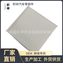 空调滤清器适用于本田CRV雅阁奥德赛思域80292-SDA-A01滤芯格净化