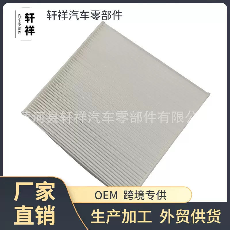 空调滤清器适用于本田CRV雅阁奥德赛思域80292-SDA-A01滤芯格净化