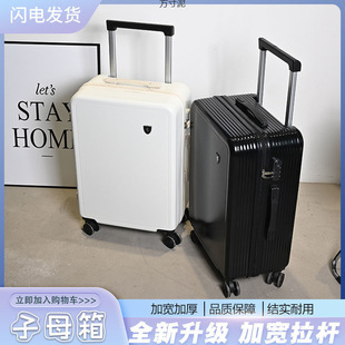 New wide pull rod suitcase female high-value suitcase male student password box strong and durable large capacity suitcase factory