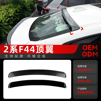 Suitable for 2020-2024 BMW 2 Series F44, roof spoiler, rear wing, and wind deflector – cross-border modification parts
