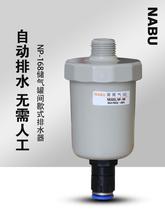 空压机干燥过滤器自动排水器NP-168自动排污ad402排水阀adtv-