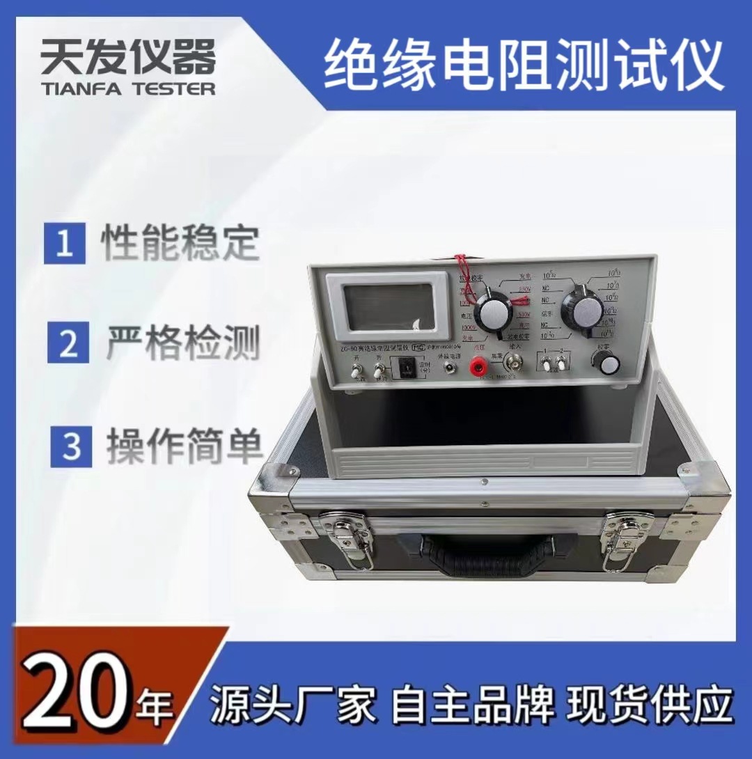 发电机水内冷绝缘电阻测试仪 用于试验室或现场做绝缘测试试验
