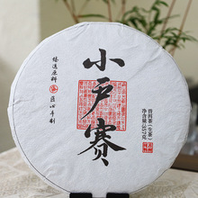 批发小户赛古树普洱茶357克古树茶饼勐库头春生茶小户赛七子饼