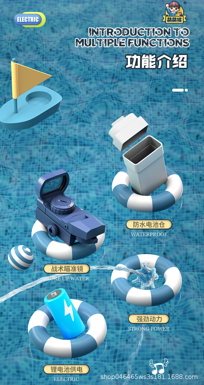 电动水枪_02.jpg