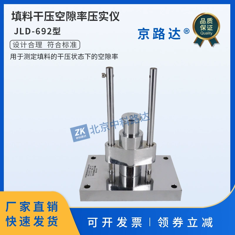 Наполнение сухим давлением, прибор давления зазора воздуха, испытание на сбор инженерных шоссей, тонкий JTG3432-2024