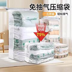 真空压缩袋衣服棉被子收纳袋大号衣物收纳神器家用整理免抽气袋子