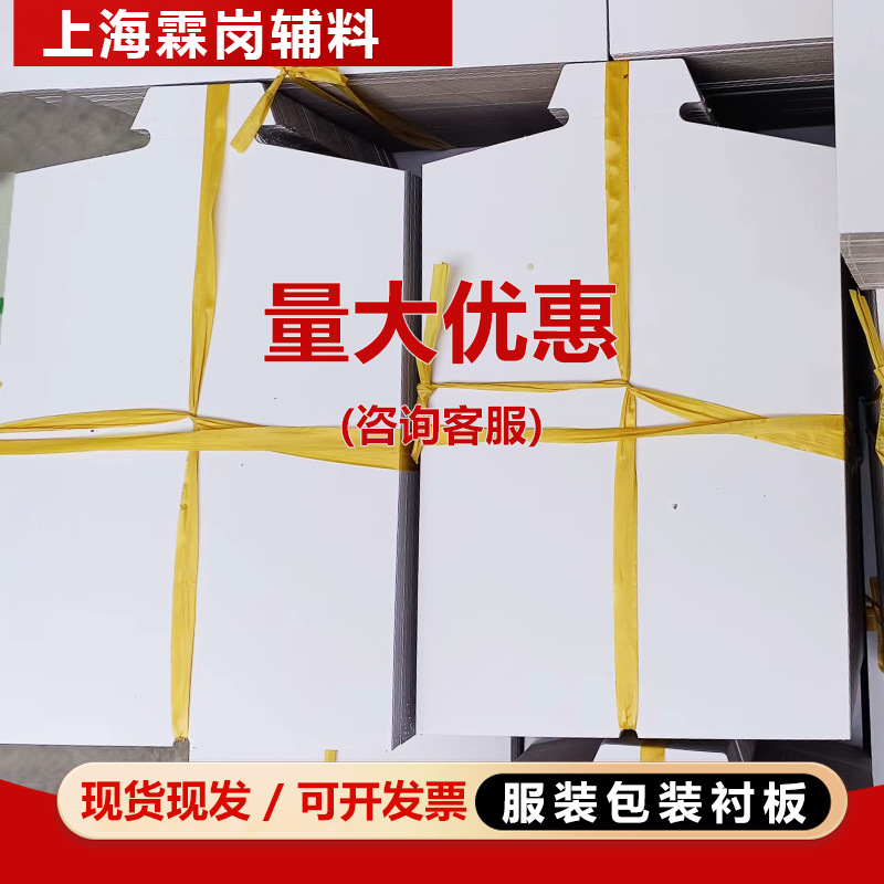 厂家供应衬板纸好纸服装衬板灰底白板双面白纸衬衫内层包装