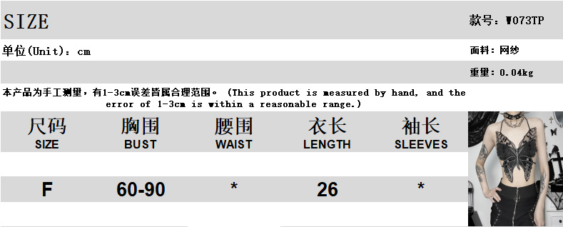 尺码表.png
