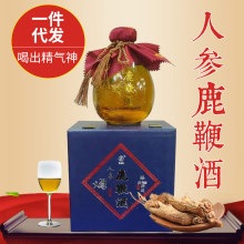 鹿鞭酒男士滋补酒52度东北特产吉林白山支持批发一件代发