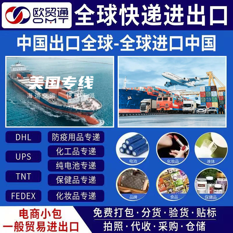 Amazon Overseas Warehouse in the United States, Dropshipping, No Storage Fees, Air Shipping, Sea Shipping, Anti-Dumping, Batteries, Cosmetics, Perfumes