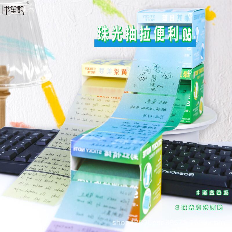 引き出し可能な真珠光沢のある付箋カラフルなドーパミングラデーション学生透明付箋高価値かわいい文房具|undefined