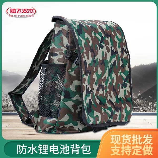Zhongshan Manufacturer Wholesale 12V Lithium Battery Backpack Camouflage Outdoor Waterproof Dual-Shoulder Inverter Tea-Picking Machine Backpack