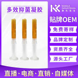妇科凝胶厂家女性私处抑菌凝胶清洁私密修复养护消字号凝胶O EM