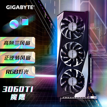 技嘉魔鹰GeForce RTX3060Ti GAMING OC 8G LHR 游戏独立显卡适用