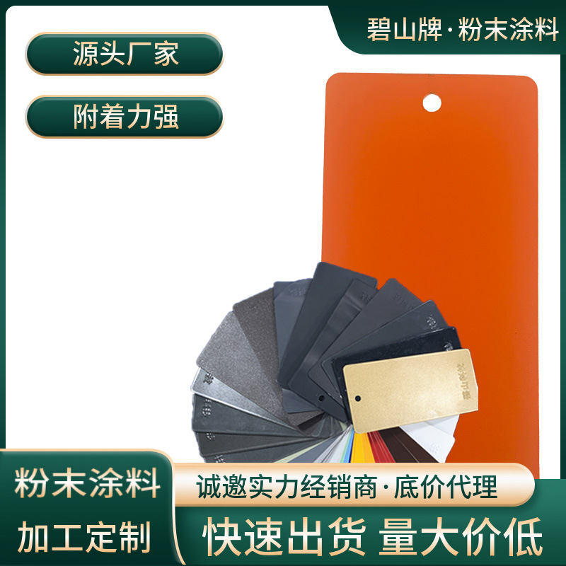 双抗粉末 防腐粉末涂料 塑粉静电喷涂