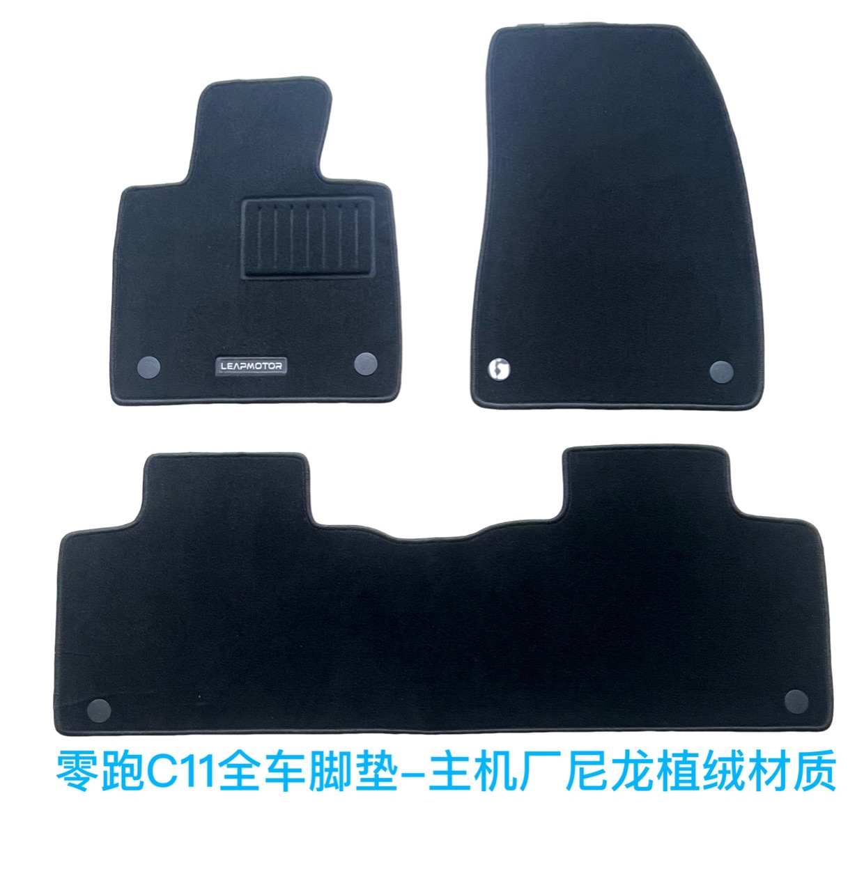 Leapmotor C11 Car Floor Mats Leapmotor Series Flocking Leapmotor C114S Store-Specific Non-Slip Easy-To-Clean