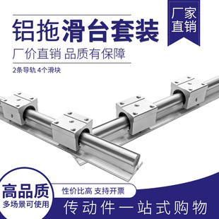 ���X��ֱ���A����܉�����K���b�MSBR10 SBR12 SBR16 SB20 25 30UU