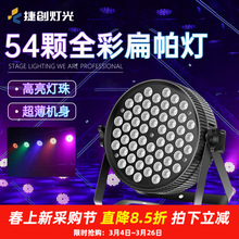 �݄�����led������54�w3wȫ��ֱ����c�ư��߲ʟ���̨Ⱦɫ����