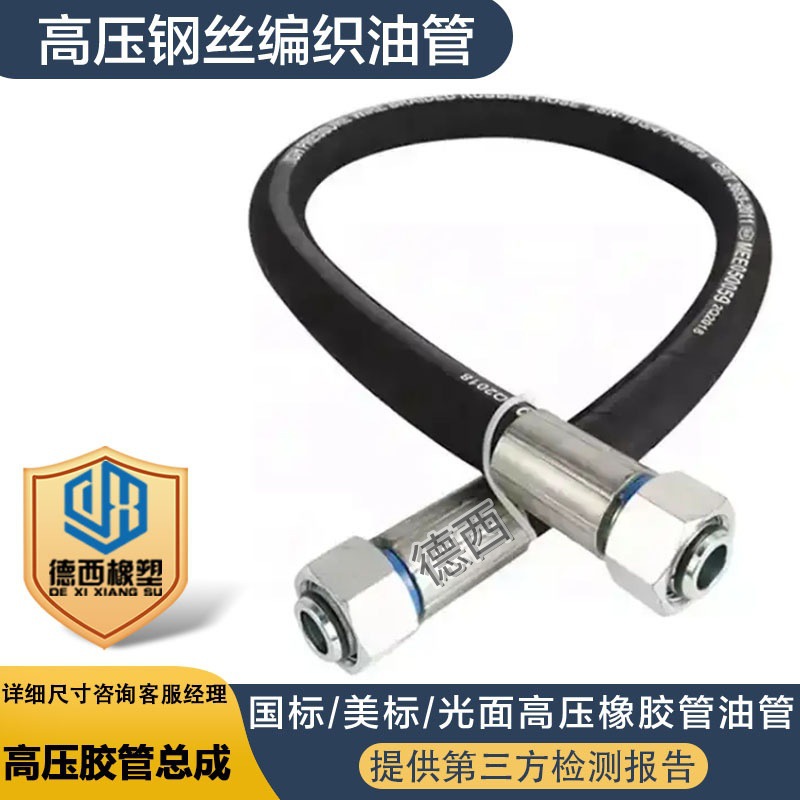 高压油管 黑色橡胶软管 高压油管高压胶管液压软管 多种规格可选