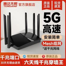 AC30千兆端口路由器家用wifi通用无线穿墙王5G双频大功率速卖通